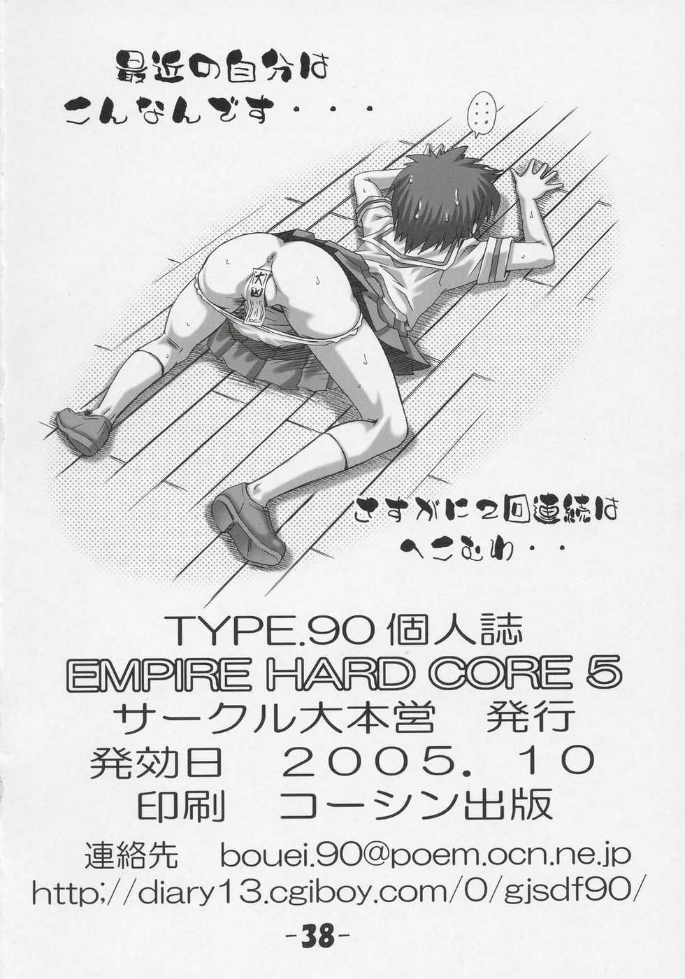 [Daihonei (TYPE.90)] EMPIRE HARD CORE 5 (Mai-HiME, Genshiken) [English] [SaHa] - Page 37