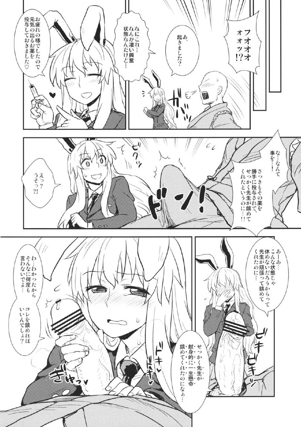 Bitch Na Mutsu-Chan No Saishu Ninmu