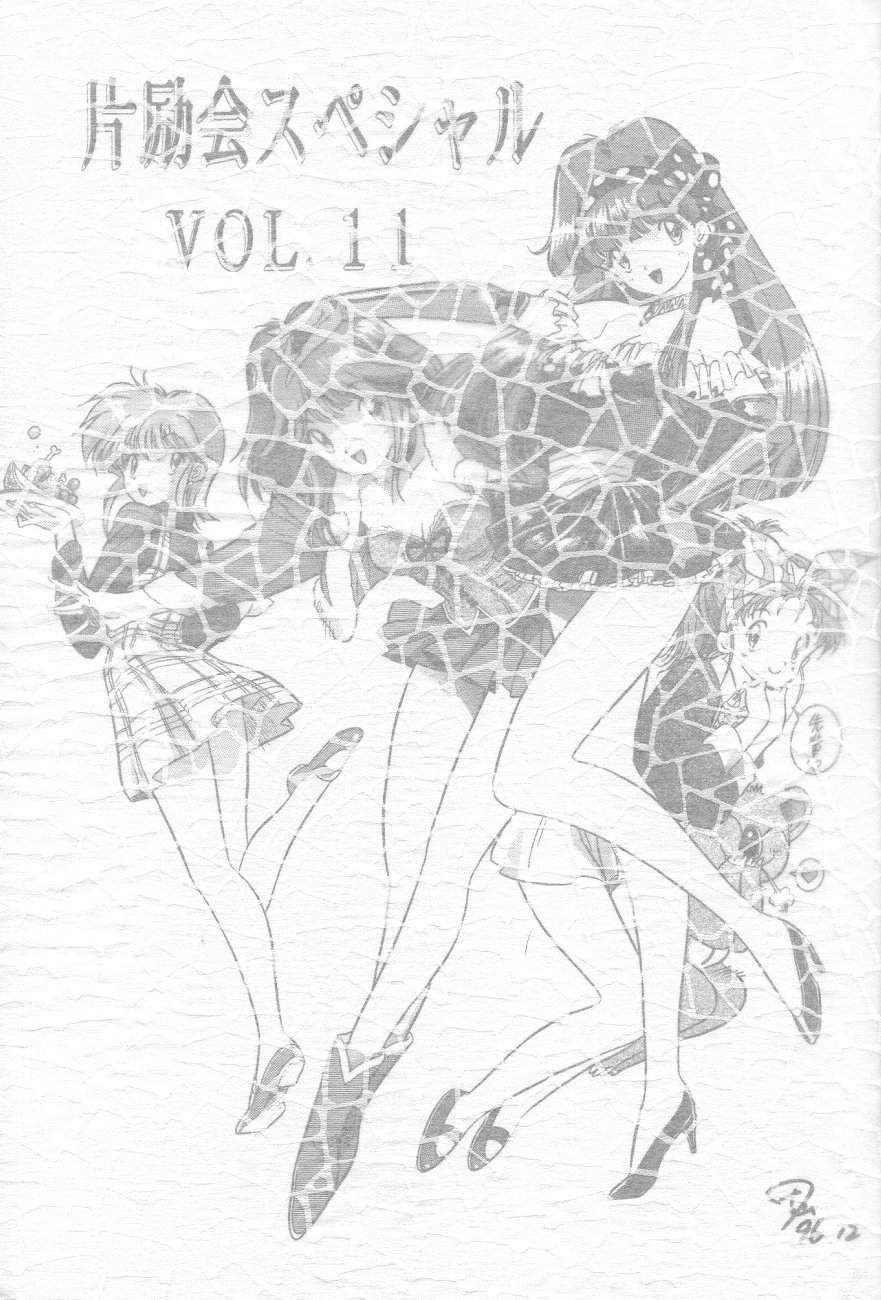 (C51) [Henreikai (Various)] Henreikai Special Vol. 11 (Various) - Page 3