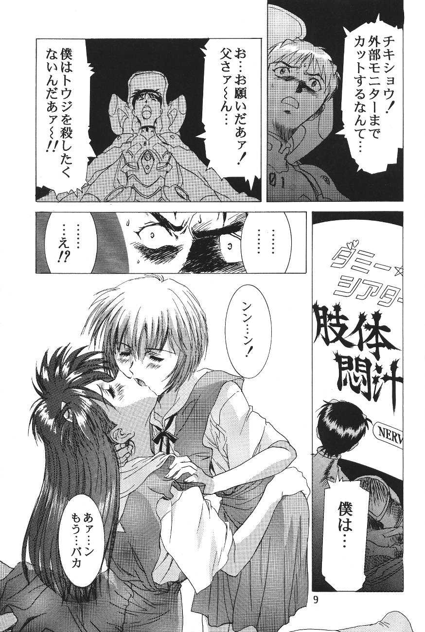(C51) [Henreikai (Various)] Henreikai Special Vol. 11 (Various) - Page 10