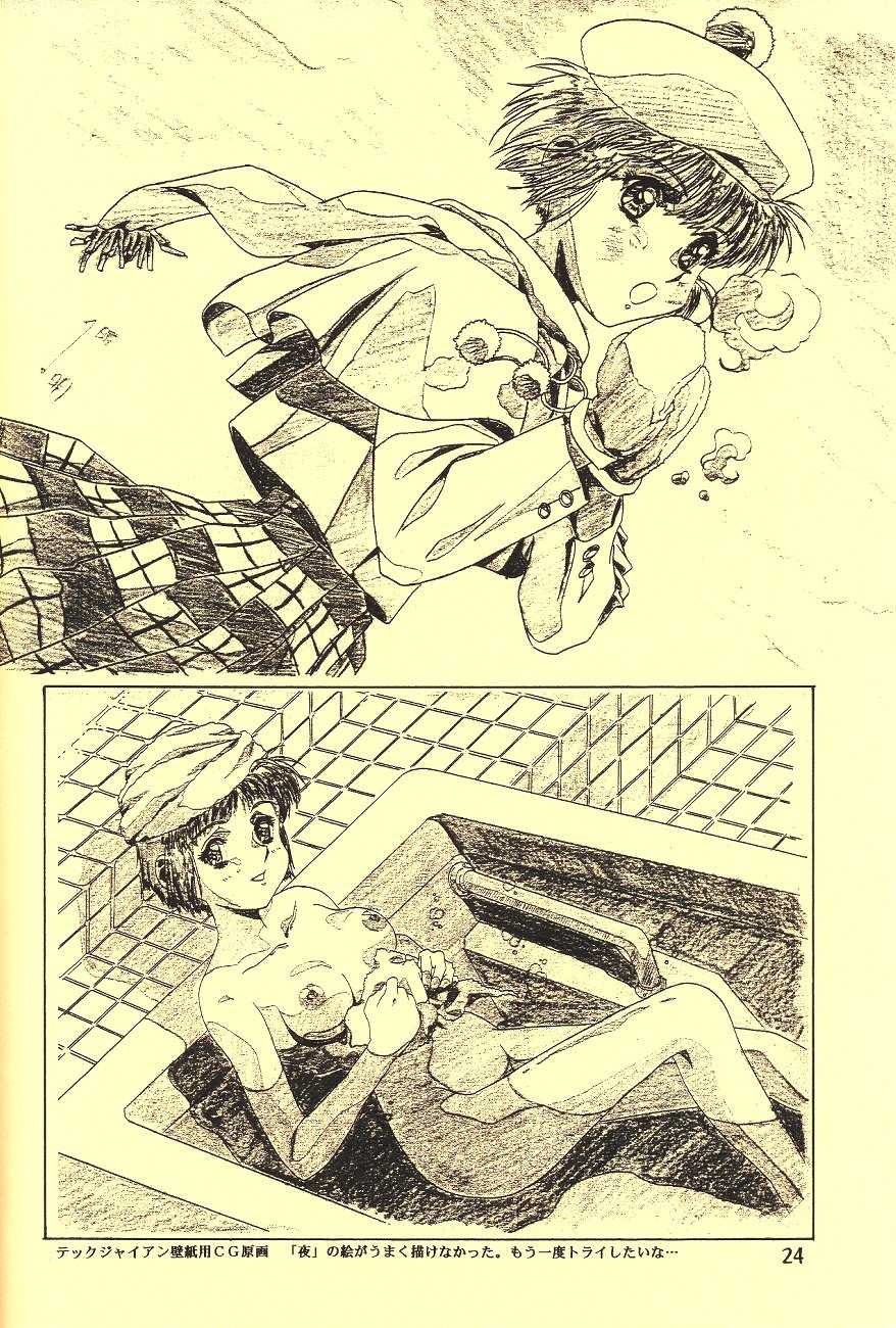 (C51) [Henreikai (Various)] Henreikai Special Vol. 11 (Various) - Page 26