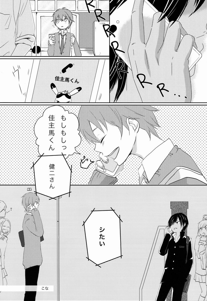 [Kira-Kira (Cona, Asya)] Le Jardin Secret (Summer Wars) - Page 2