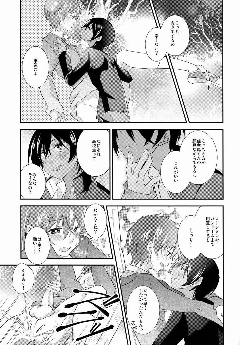 [Kira-Kira (Cona, Asya)] Le Jardin Secret (Summer Wars) - Page 18