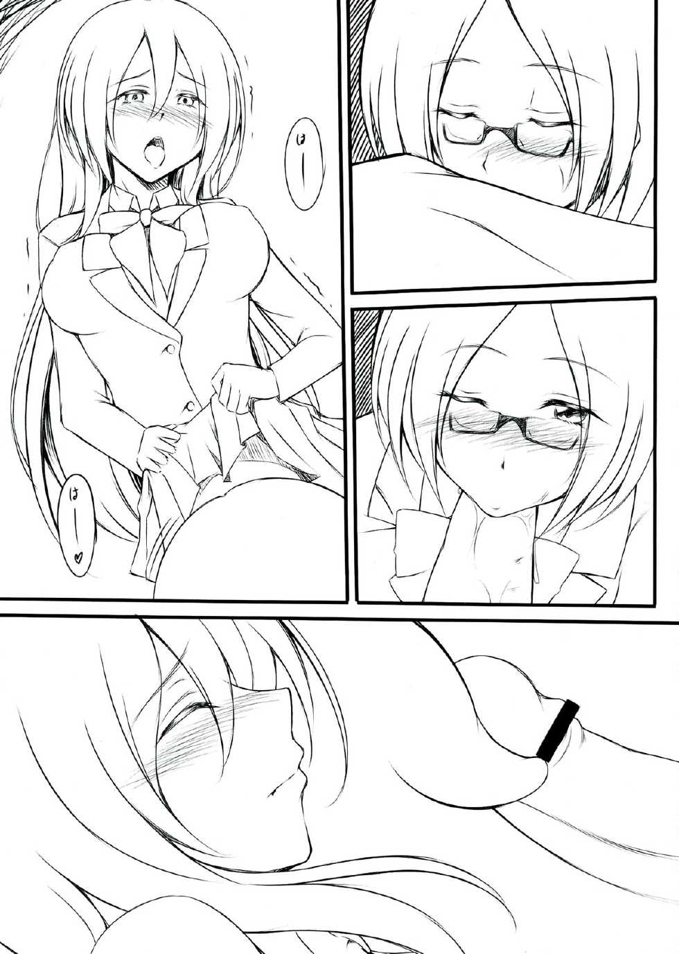 (Futaket 9) [Yume-zakura (Yumemi)] S:ilent - Page 5