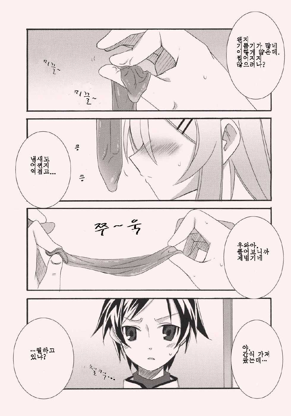 (C77) [Nagomiyasan (Suzuki Nago)] Kirino to Koi shiyo | 키리노와 사랑하자 (Ore no Imouto ga Konna ni Kawaii Wake ga Nai) [Korean] [팀☆면갤] - Page 5