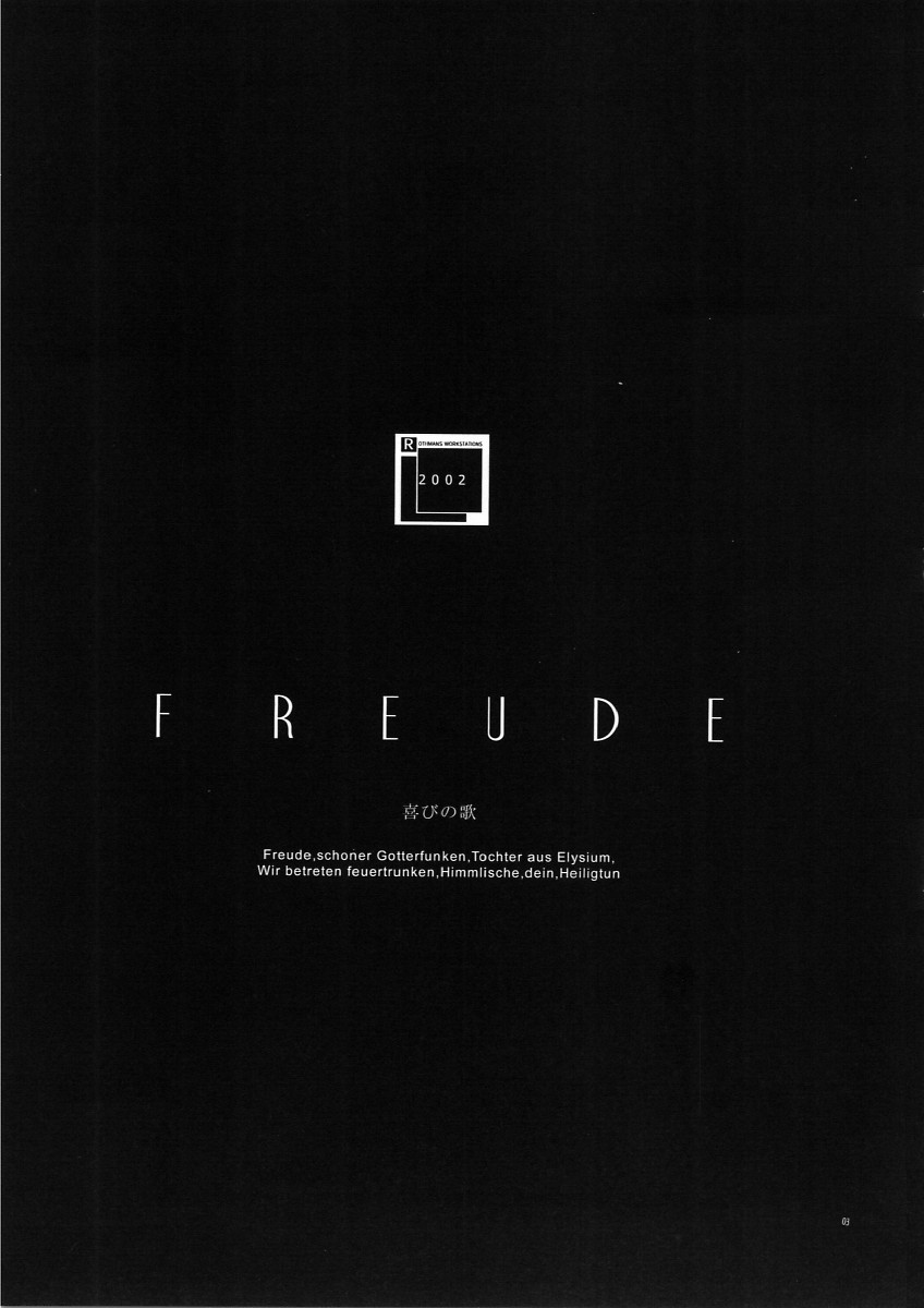 [R-Works (ROS)] Freude Yorokobi no Uta (Tsukihime) - Page 2