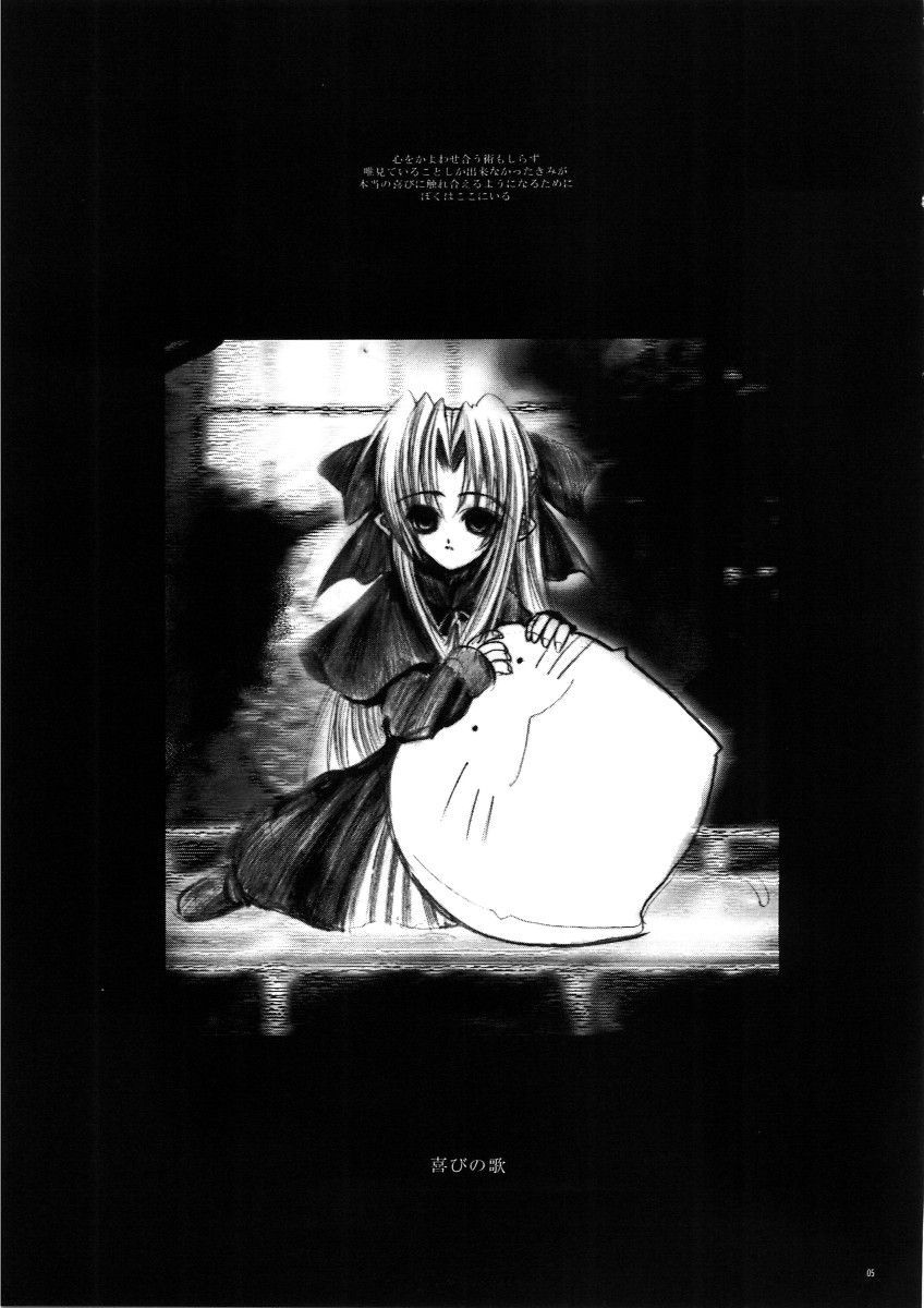 [R-Works (ROS)] Freude Yorokobi no Uta (Tsukihime) - Page 4