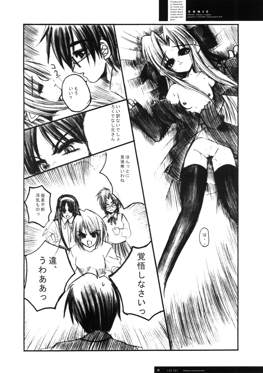 [R-Works (ROS)] Freude Yorokobi no Uta (Tsukihime) - Page 7