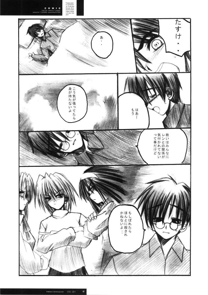 [R-Works (ROS)] Freude Yorokobi no Uta (Tsukihime) - Page 8