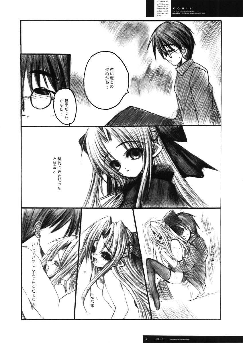 [R-Works (ROS)] Freude Yorokobi no Uta (Tsukihime) - Page 9