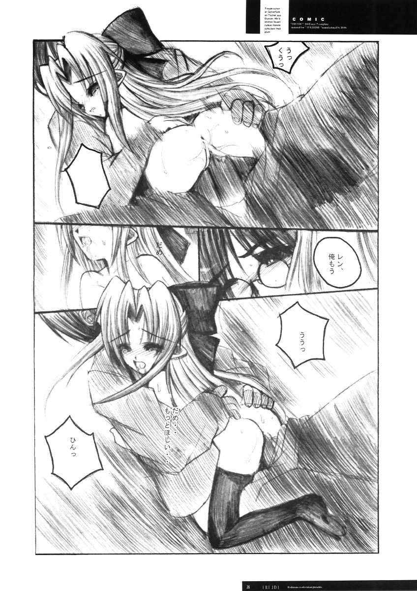 [R-Works (ROS)] Freude Yorokobi no Uta (Tsukihime) - Page 25