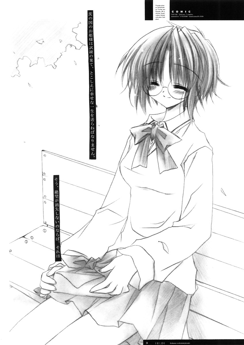 [R-Works (ROS)] Freude Yorokobi no Uta (Tsukihime) - Page 33