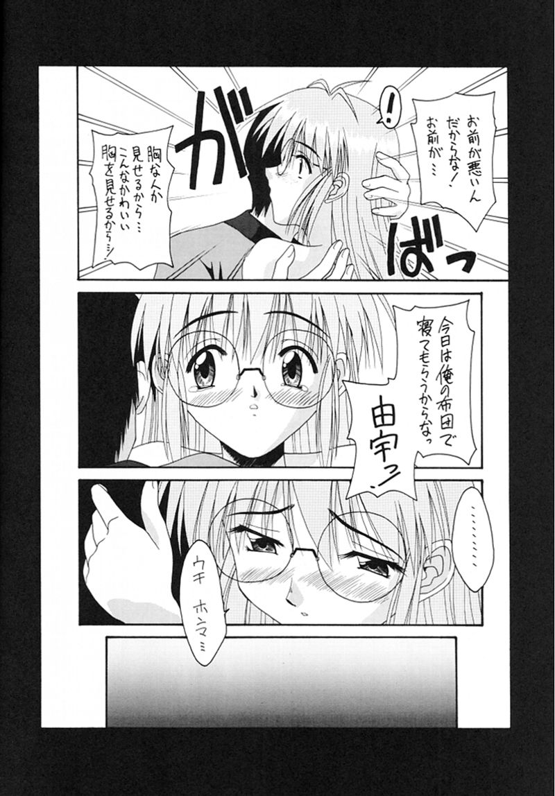 (C58) [Ohizumi Bakuretsutai, MAGICAL LABO (various)] KAIRAKUHIME 2 (various) - Page 15