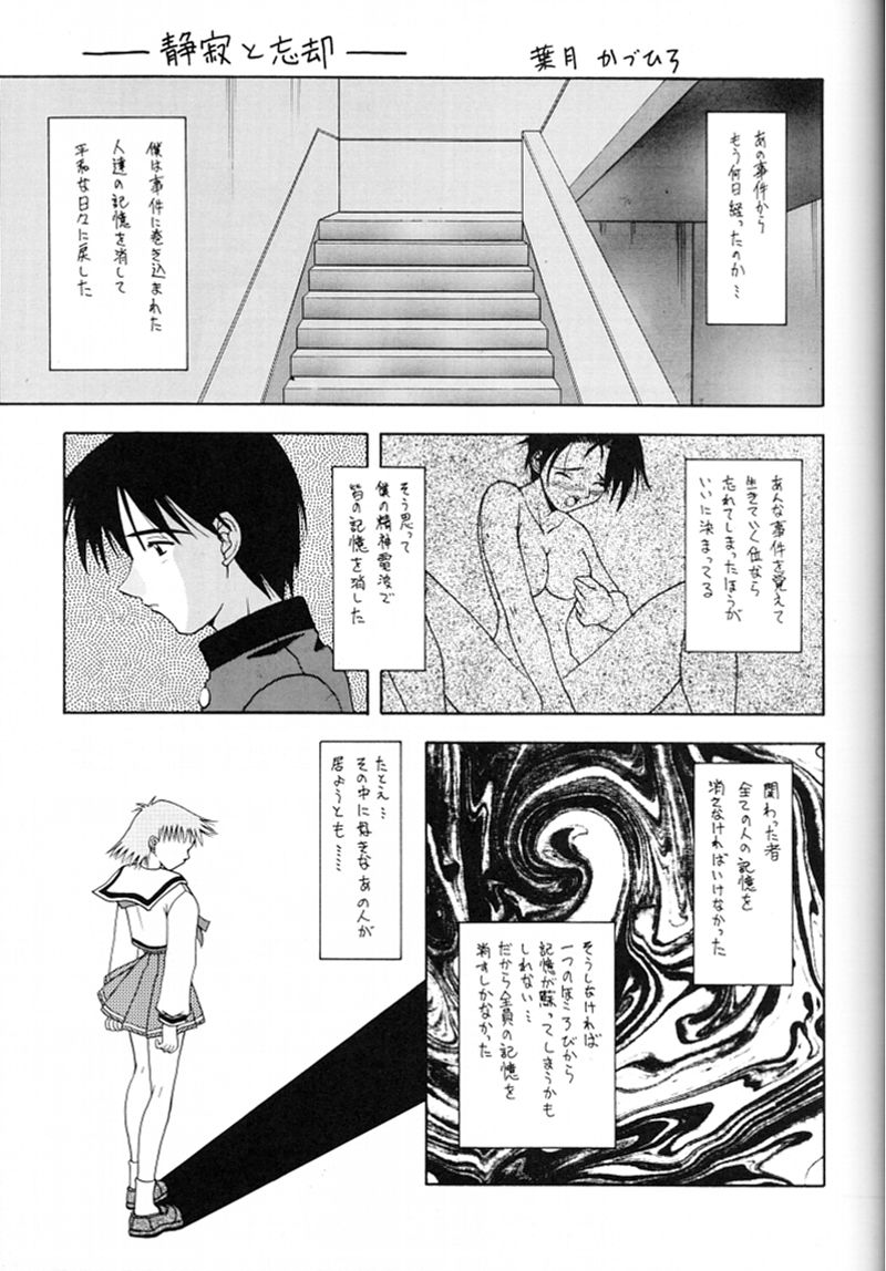 (C58) [Ohizumi Bakuretsutai, MAGICAL LABO (various)] KAIRAKUHIME 2 (various) - Page 28