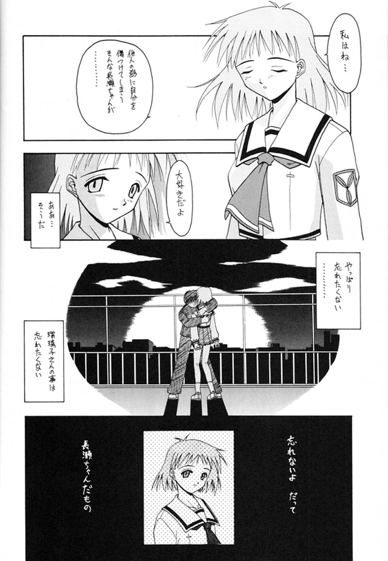 (C58) [Ohizumi Bakuretsutai, MAGICAL LABO (various)] KAIRAKUHIME 2 (various) - Page 33
