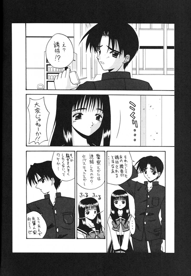 (C58) [Ohizumi Bakuretsutai, MAGICAL LABO (various)] KAIRAKUHIME 2 (various) - Page 35