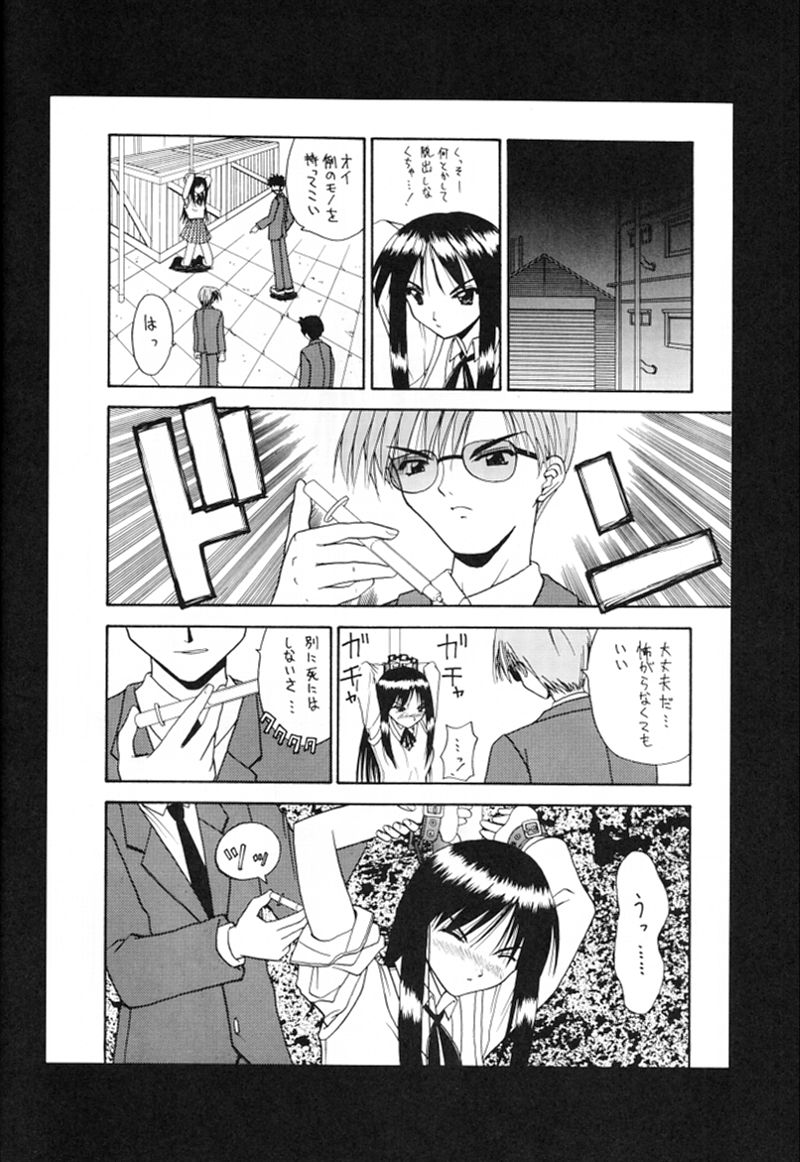 (C58) [Ohizumi Bakuretsutai, MAGICAL LABO (various)] KAIRAKUHIME 2 (various) - Page 39
