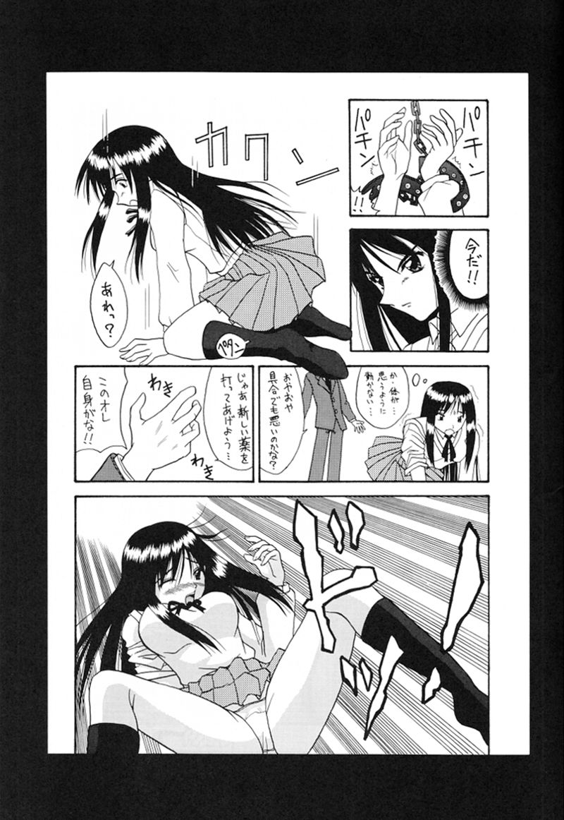 (C58) [Ohizumi Bakuretsutai, MAGICAL LABO (various)] KAIRAKUHIME 2 (various) - Page 40