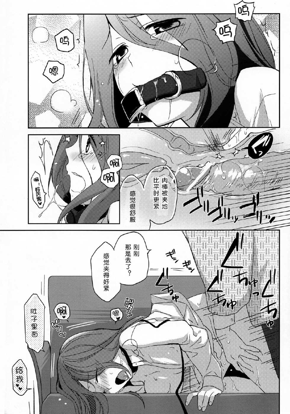 (SC58) [Hitsuji-1ban-shibori (Hitsuji Hako)] Kanojo no Pet Jinsei |  她的宠物人生 [Chinese] [脸肿汉化组] - Page 19