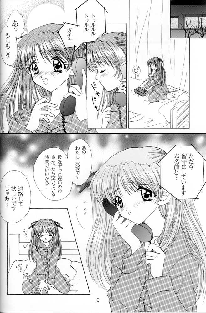 (C53) [LIPSTAR (Morisaki Tirol)] Snowdrop (Sentimental Graffiti) - Page 5