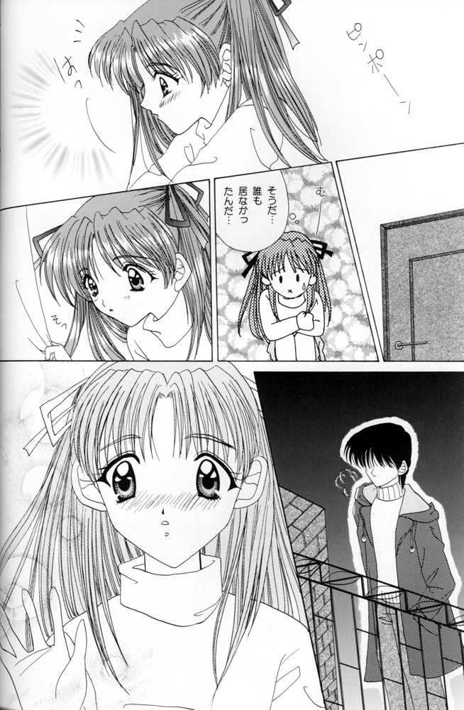 (C53) [LIPSTAR (Morisaki Tirol)] Snowdrop (Sentimental Graffiti) - Page 17