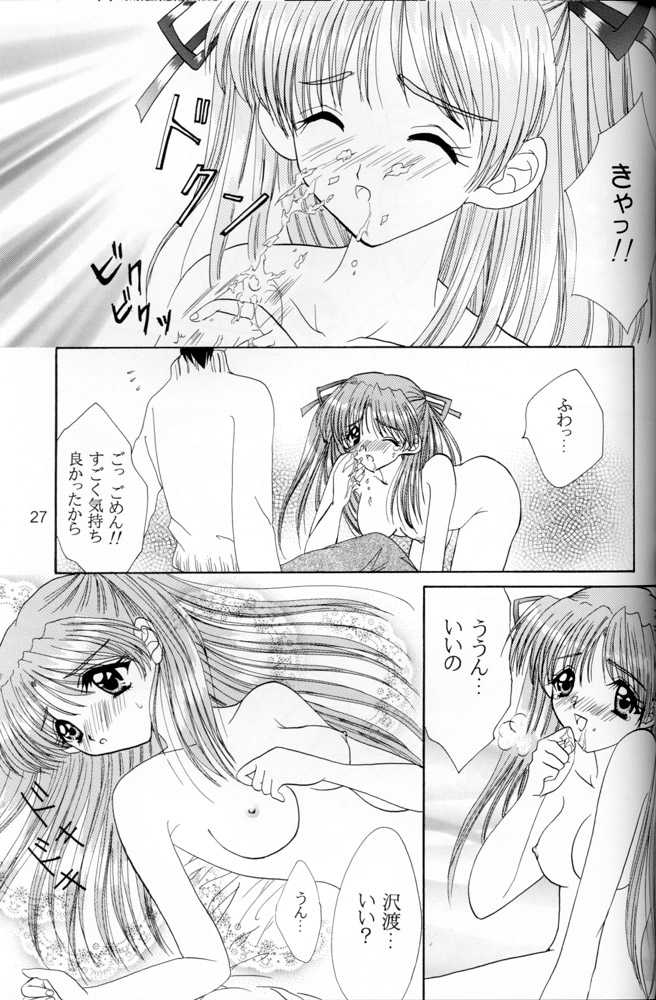 (C53) [LIPSTAR (Morisaki Tirol)] Snowdrop (Sentimental Graffiti) - Page 26