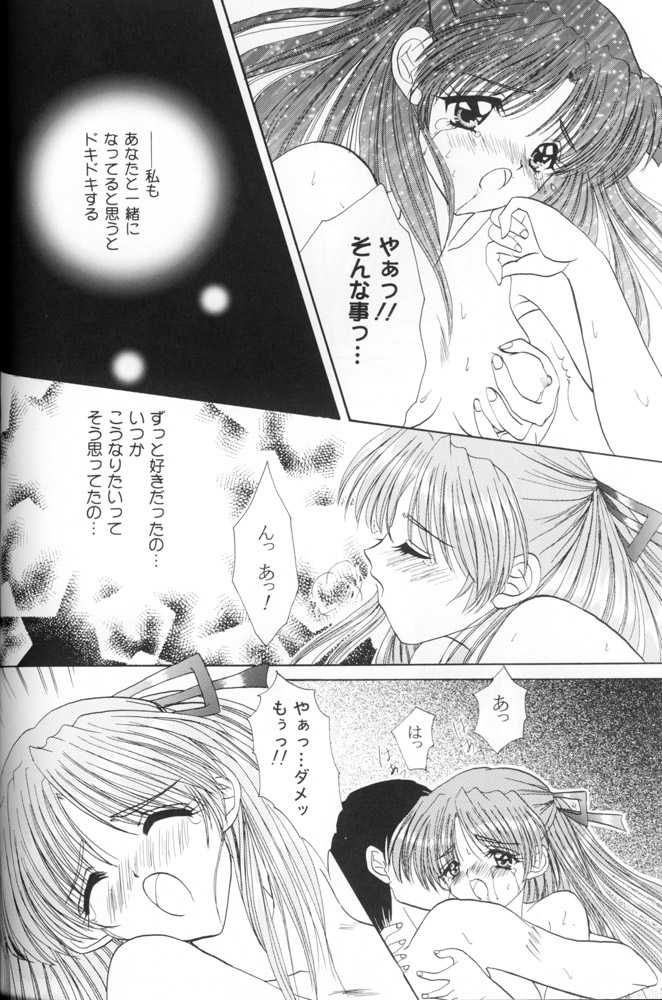 (C53) [LIPSTAR (Morisaki Tirol)] Snowdrop (Sentimental Graffiti) - Page 31