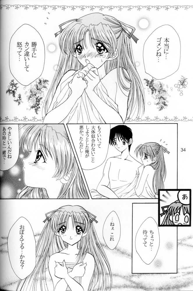 (C53) [LIPSTAR (Morisaki Tirol)] Snowdrop (Sentimental Graffiti) - Page 33