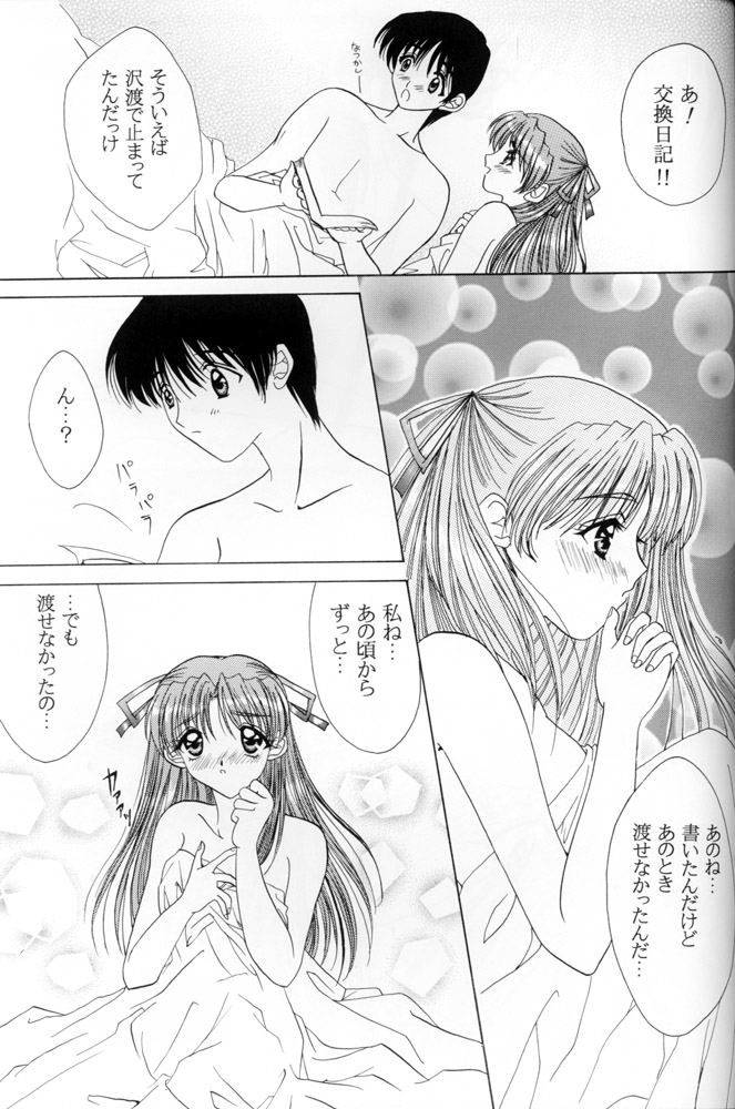 (C53) [LIPSTAR (Morisaki Tirol)] Snowdrop (Sentimental Graffiti) - Page 34