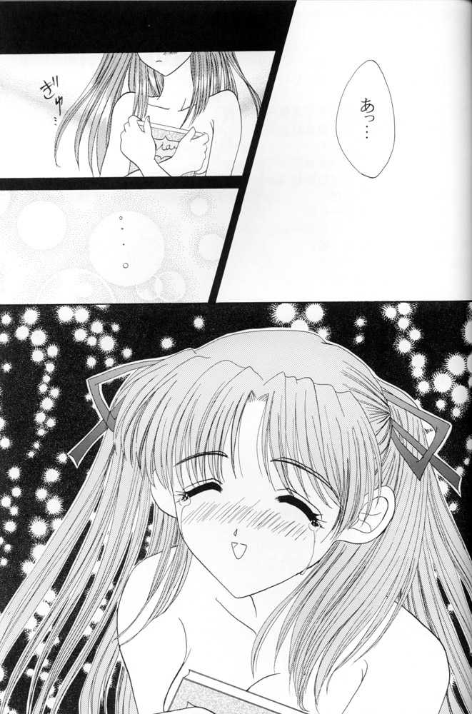 (C53) [LIPSTAR (Morisaki Tirol)] Snowdrop (Sentimental Graffiti) - Page 36