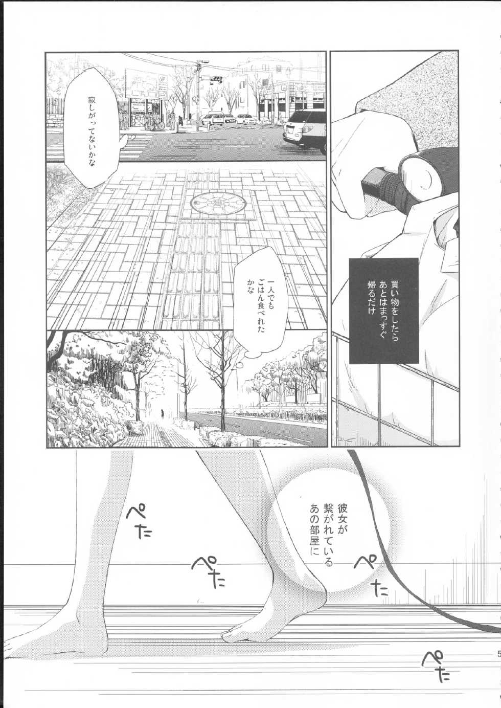 (SC58) [Hitsuji-1ban-shibori (Hitsuji Hako)] Kanojo no pet jinsei - Page 4