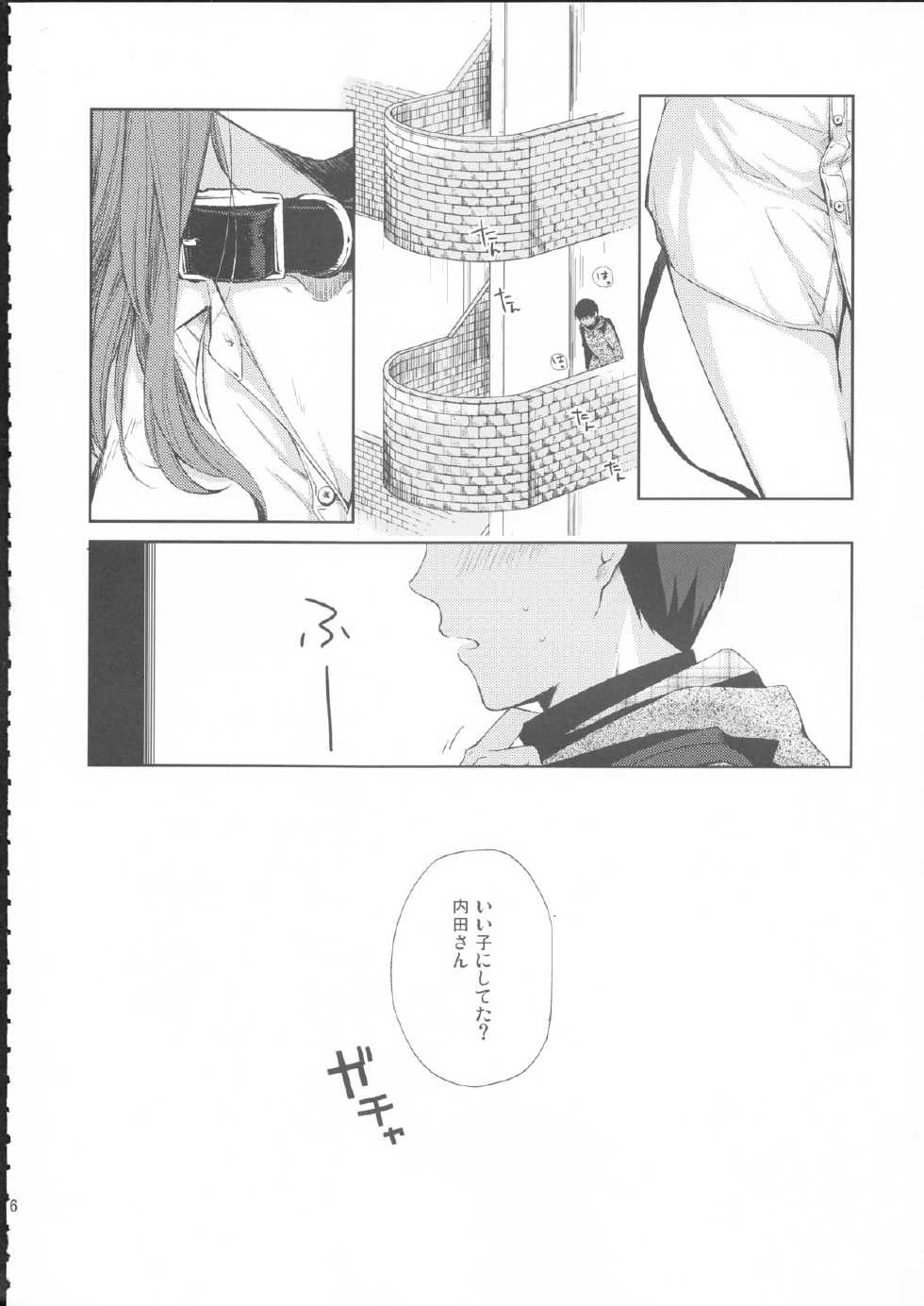 (SC58) [Hitsuji-1ban-shibori (Hitsuji Hako)] Kanojo no pet jinsei - Page 5