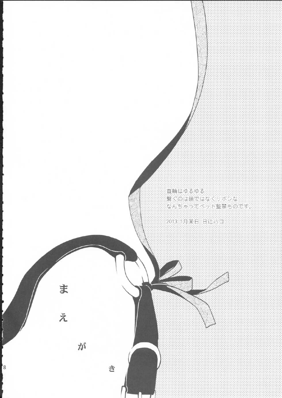 (SC58) [Hitsuji-1ban-shibori (Hitsuji Hako)] Kanojo no pet jinsei - Page 7