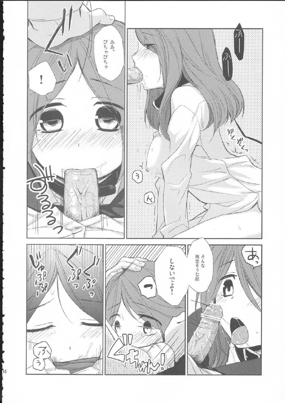 (SC58) [Hitsuji-1ban-shibori (Hitsuji Hako)] Kanojo no pet jinsei - Page 13