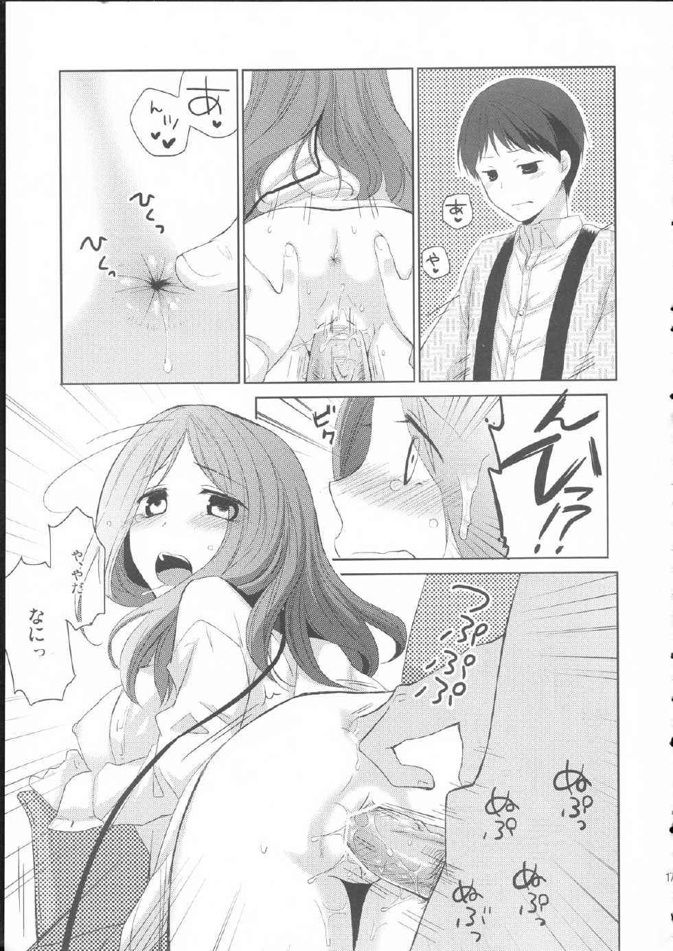 (SC58) [Hitsuji-1ban-shibori (Hitsuji Hako)] Kanojo no pet jinsei - Page 16