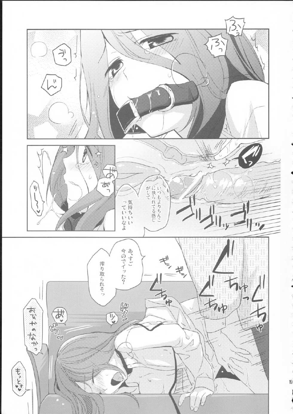 (SC58) [Hitsuji-1ban-shibori (Hitsuji Hako)] Kanojo no pet jinsei - Page 18