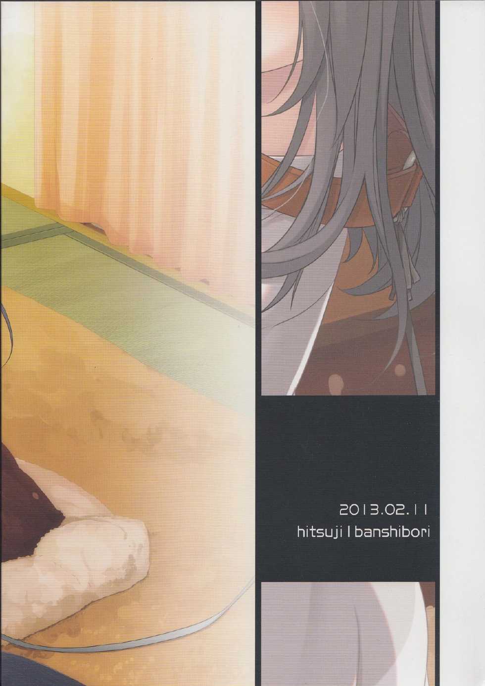 (SC58) [Hitsuji-1ban-shibori (Hitsuji Hako)] Kanojo no pet jinsei - Page 26