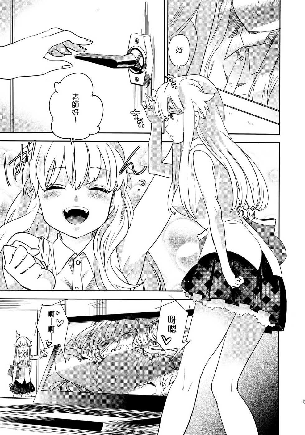 (COMITIA100) [goo-paaa (Ocha)] oasis siesta -Umigame Hen- [Chinese] [Genesis漢化] - Page 4