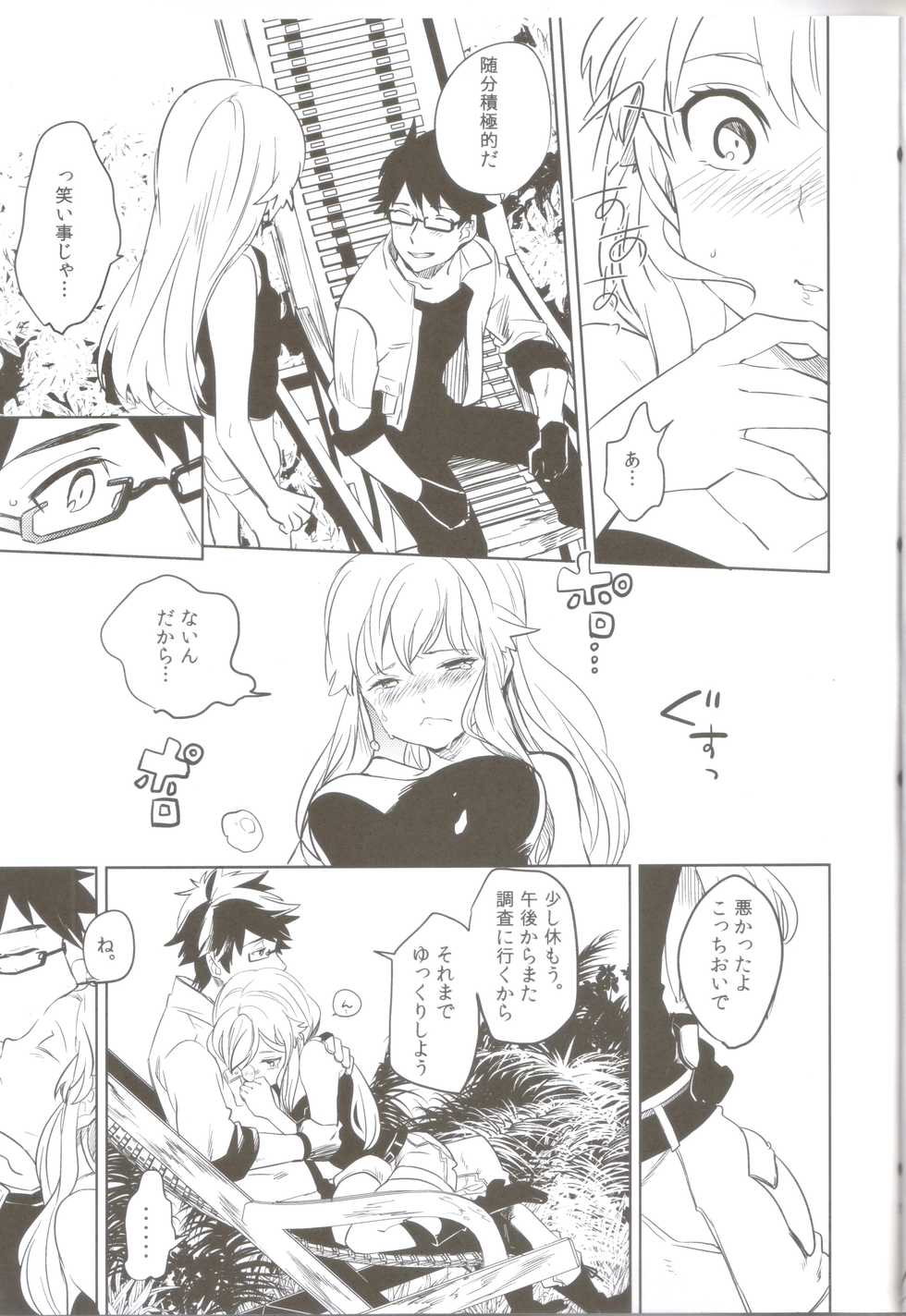 (SPARK6) [chokie (Ocha)] oasis siesta - Page 8