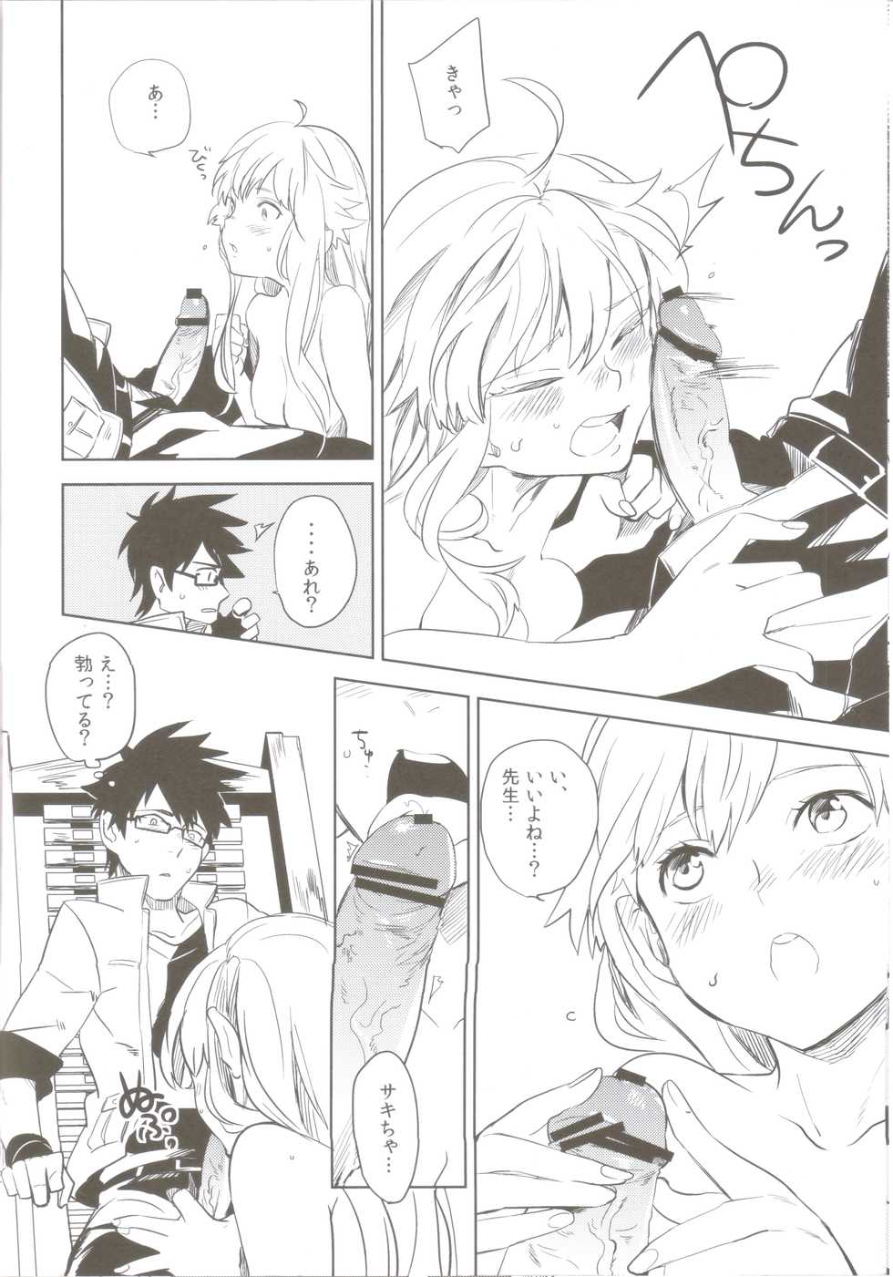 (SPARK6) [chokie (Ocha)] oasis siesta - Page 11