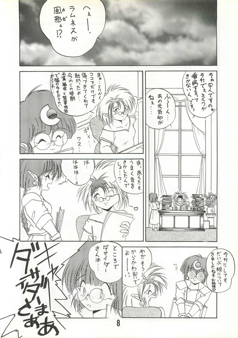 (C46) [RoriE-Do (Saeki Takao)] MILKY BOX DX2 (NG Knight Lamune & 40) - Page 7