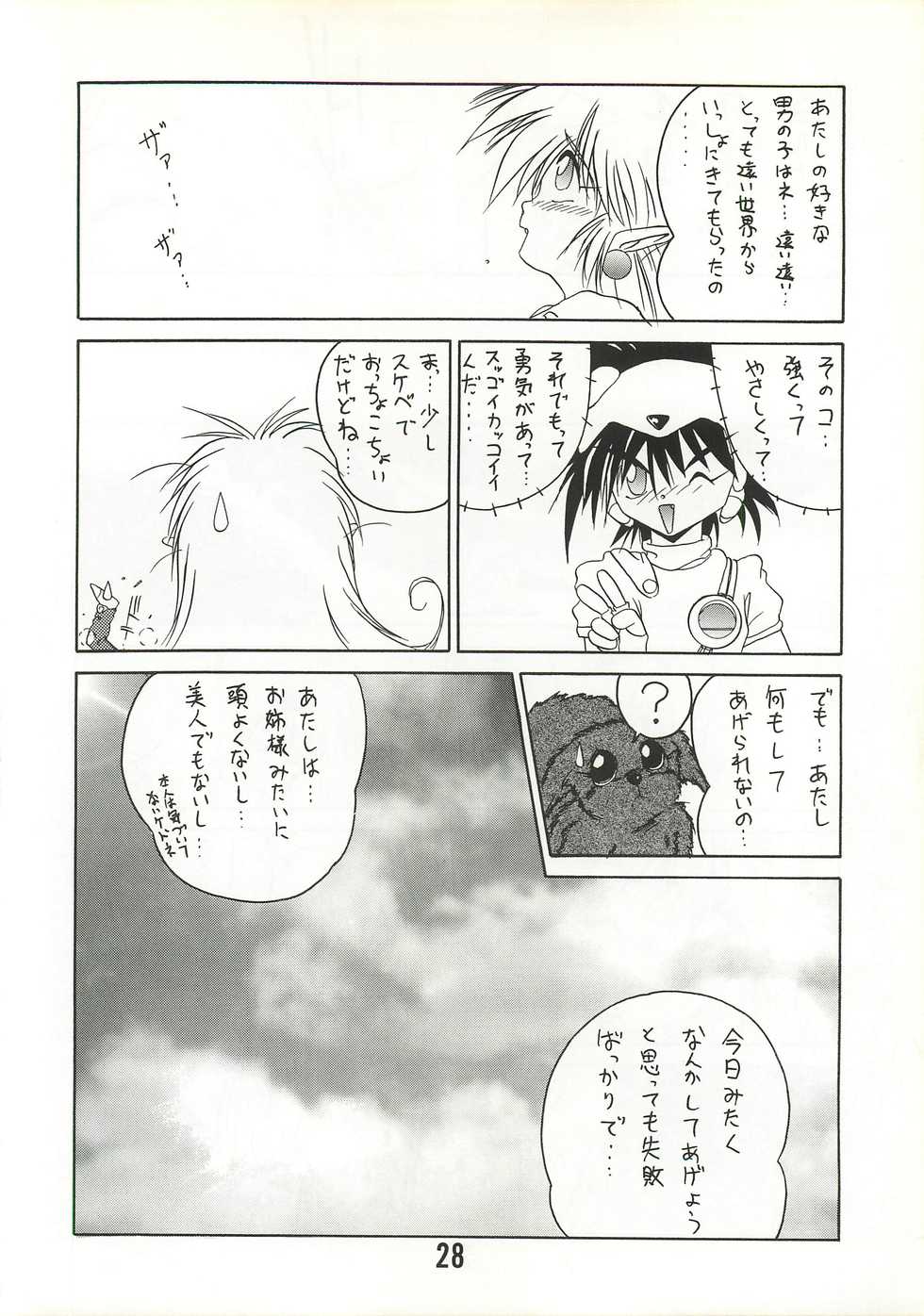 (C46) [RoriE-Do (Saeki Takao)] MILKY BOX DX2 (NG Knight Lamune & 40) - Page 27