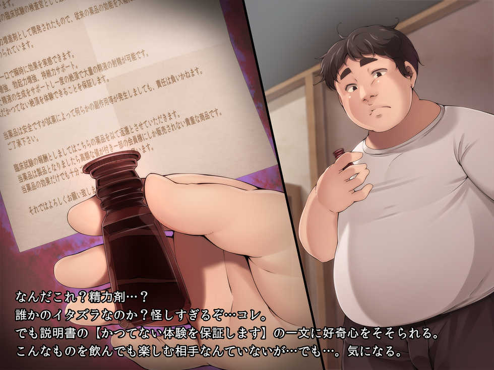 [Hinahara Yashiki (Hinahara Hajime)] Seiryokuzai de Seiyoku Bouhatsu! Tairyou Tanetsuke de Shota Kyoudai Kyousei Harabote! - Page 3