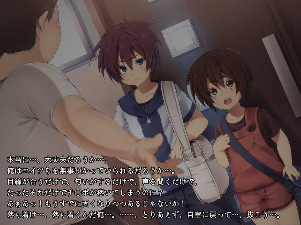 [Hinahara Yashiki (Hinahara Hajime)] Seiryokuzai de Seiyoku Bouhatsu! Tairyou Tanetsuke de Shota Kyoudai Kyousei Harabote! - Page 16