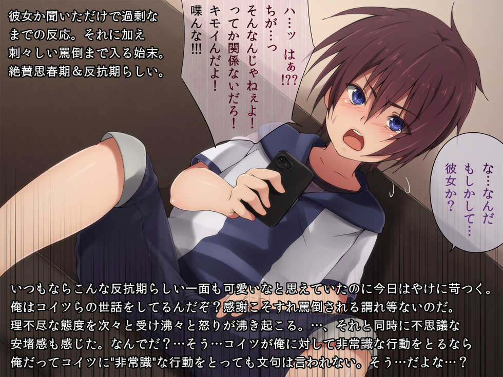 [Hinahara Yashiki (Hinahara Hajime)] Seiryokuzai de Seiyoku Bouhatsu! Tairyou Tanetsuke de Shota Kyoudai Kyousei Harabote! - Page 18