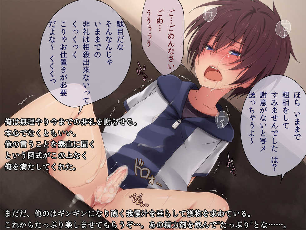 [Hinahara Yashiki (Hinahara Hajime)] Seiryokuzai de Seiyoku Bouhatsu! Tairyou Tanetsuke de Shota Kyoudai Kyousei Harabote! - Page 27