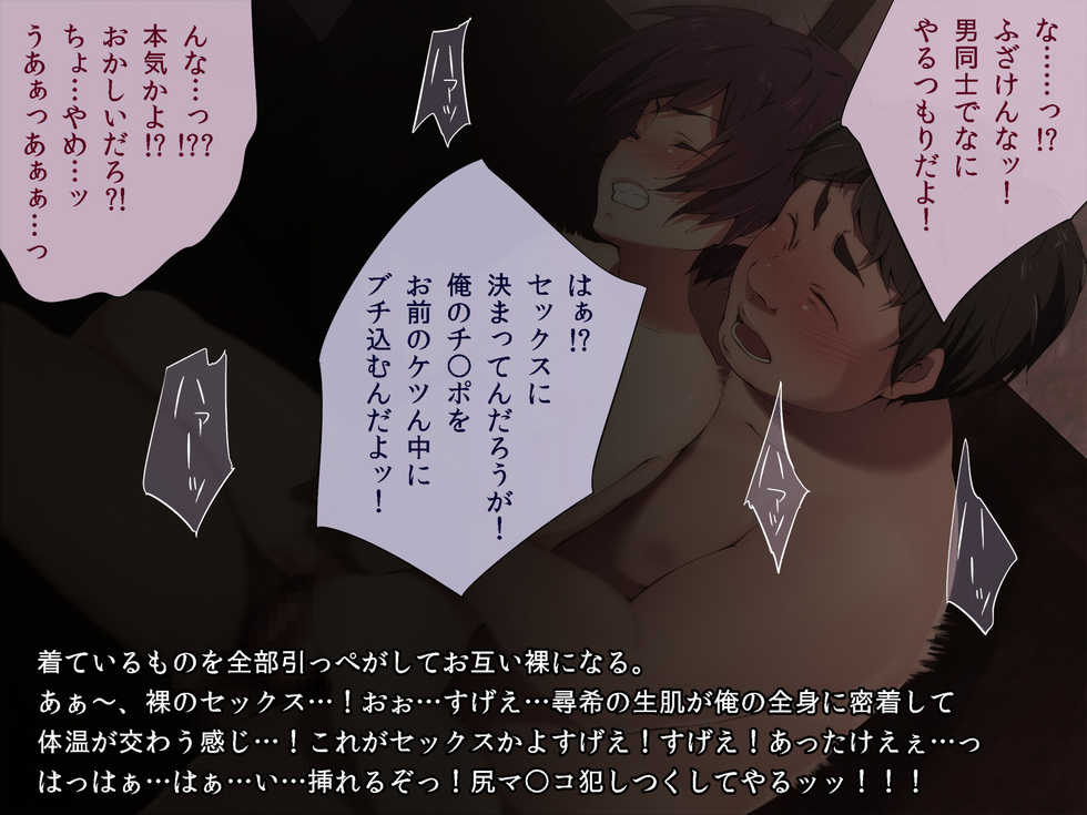 [Hinahara Yashiki (Hinahara Hajime)] Seiryokuzai de Seiyoku Bouhatsu! Tairyou Tanetsuke de Shota Kyoudai Kyousei Harabote! - Page 28