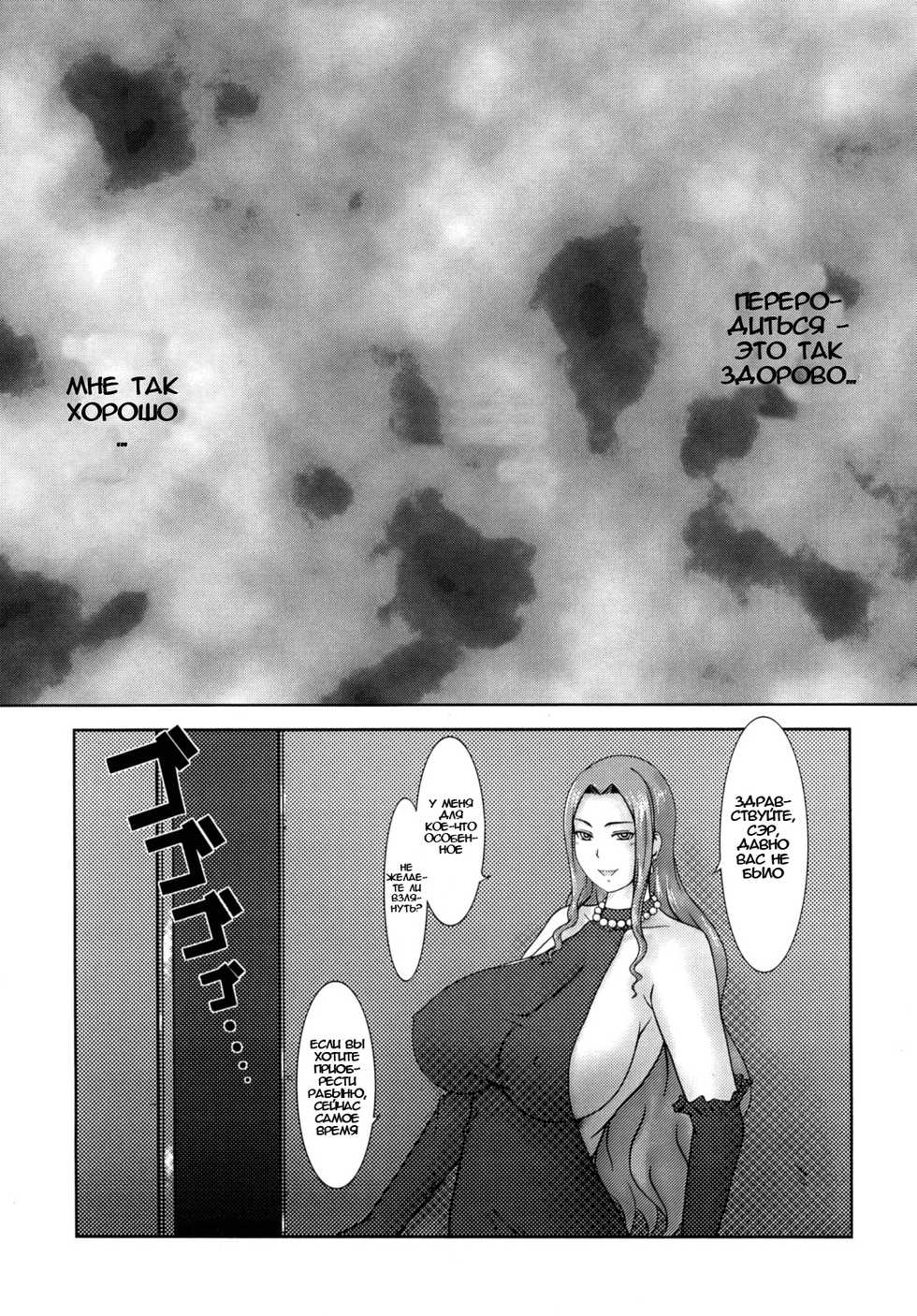 [Inomaru] Down - Page 15