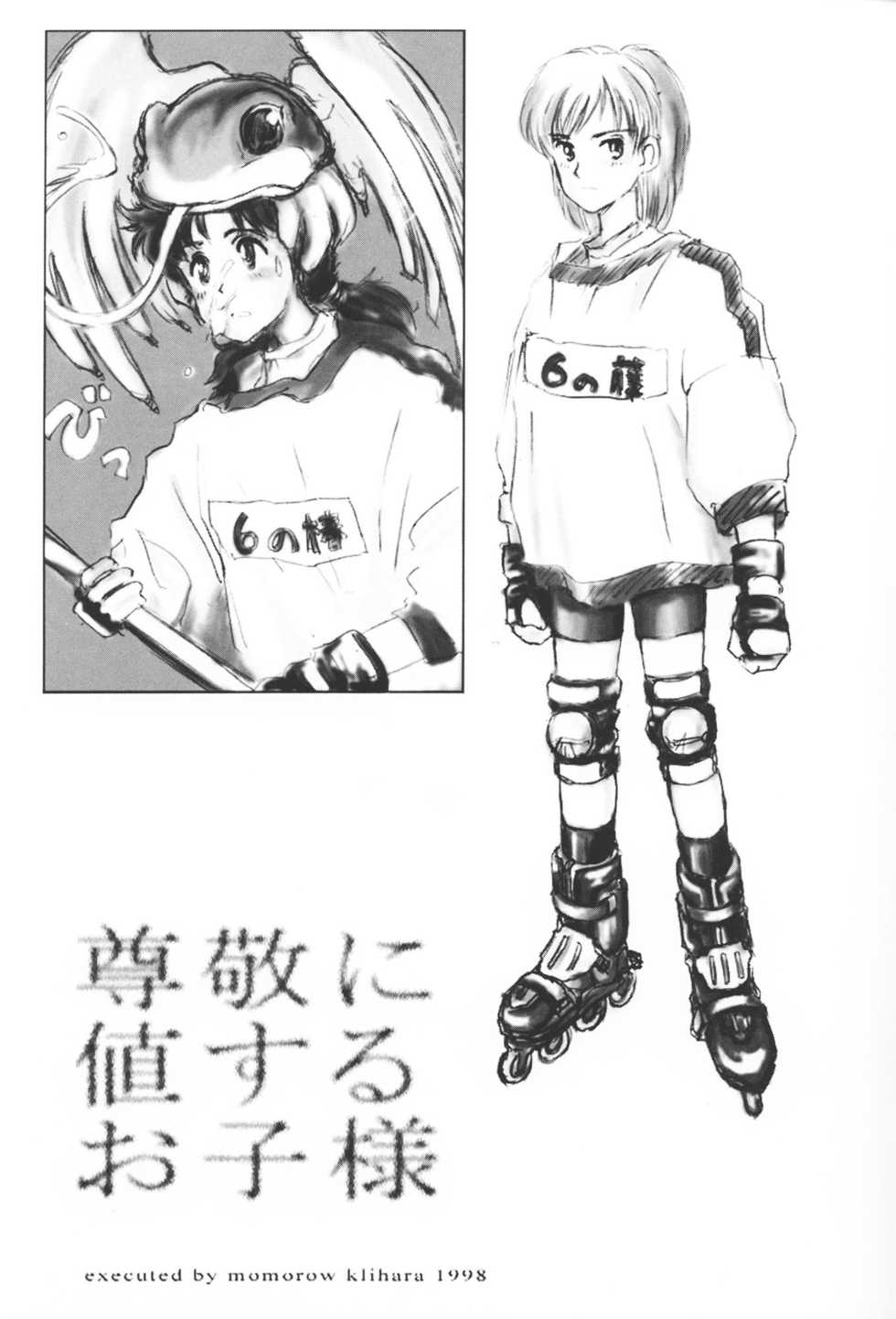 (C55) [AKASAKA ALLSTARS (various)] Gekkan Shougaku Hoshi 1 Gatsugou (Alien 9) - Page 9