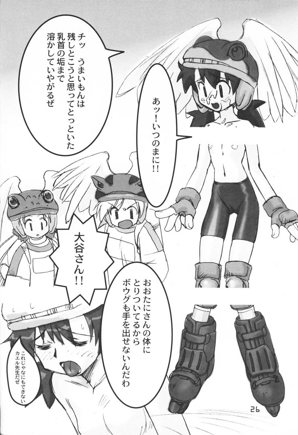 (C55) [AKASAKA ALLSTARS (various)] Gekkan Shougaku Hoshi 1 Gatsugou (Alien 9) - Page 26